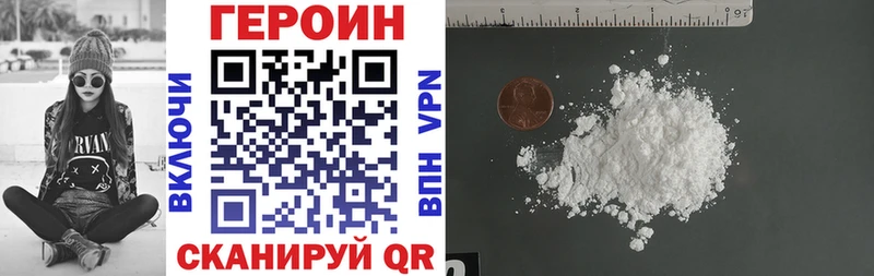 гидра ссылка  Лихославль  ГЕРОИН Heroin  купить наркотик 