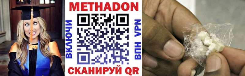 МЕТАДОН кристалл  купить закладку  Лихославль 